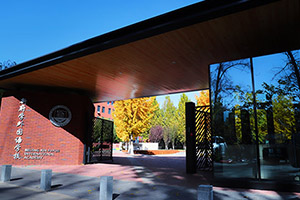 北京新府學外國語學校怎么樣？