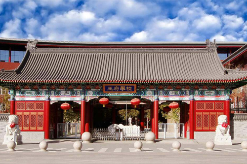 北京王府學校高中部都有哪些課程及優勢？