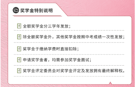 四川大學(xué)附屬中學(xué)國(guó)際部23年秋季招生公告！