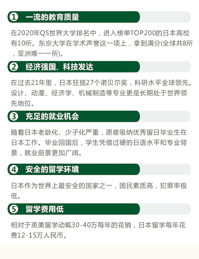 東上高中日語特色班簡介