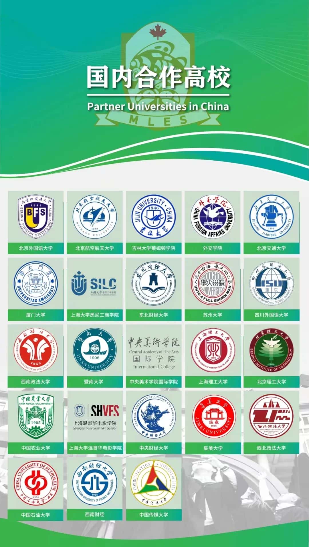 重慶楓葉國際學校，為學生打造升學“雙出口”通道！